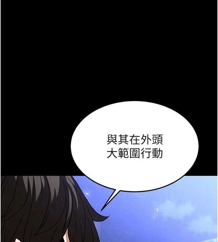 [韩国漫画] 末日鵰堡 剧情,熟女人妻#[257P]-248