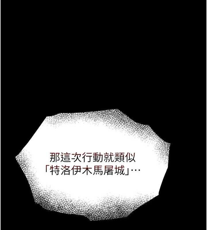 [韩国漫画] 末日鵰堡 剧情,熟女人妻#[257P]-251