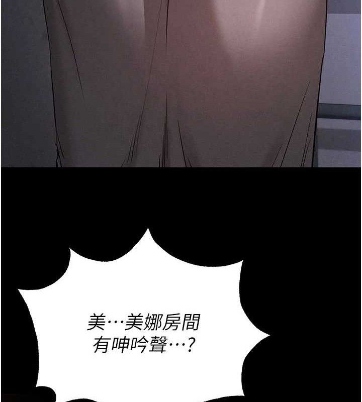 [韩国漫画] 末日鵰堡 剧情,熟女人妻#[257P]-27