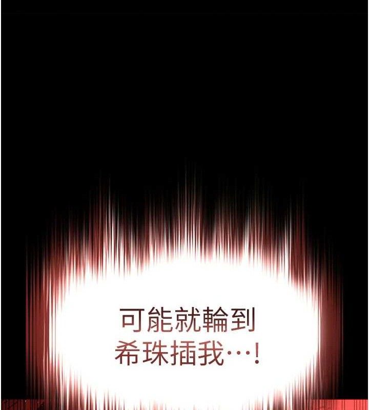 [韩国漫画] 末日鵰堡 剧情,熟女人妻#[257P]-63
