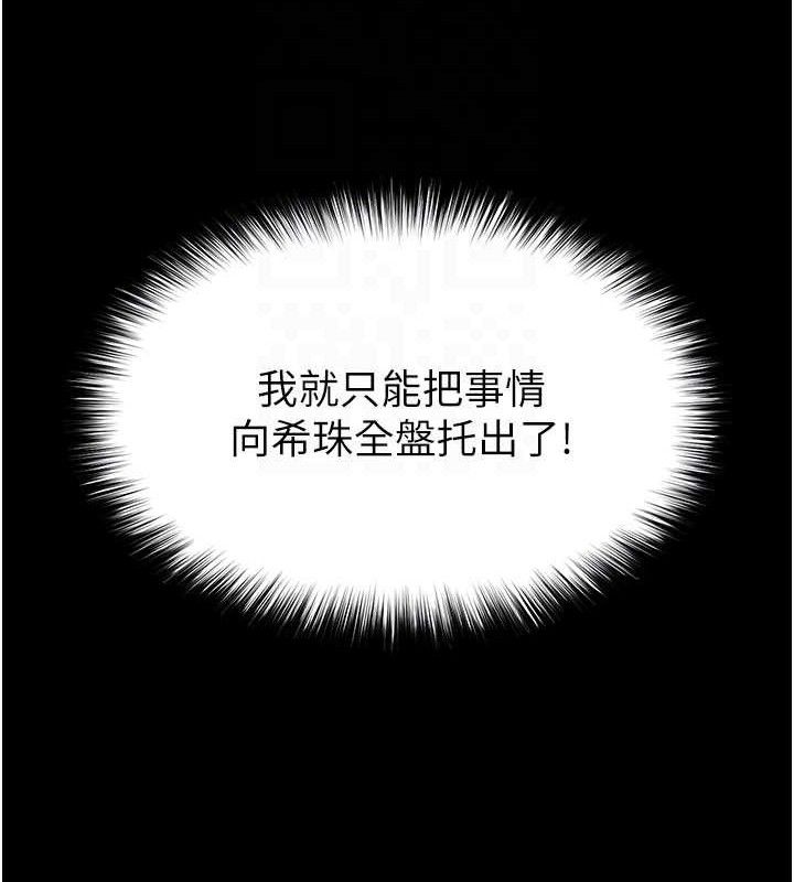 [韩国漫画] 末日鵰堡 剧情,熟女人妻#[257P]-69