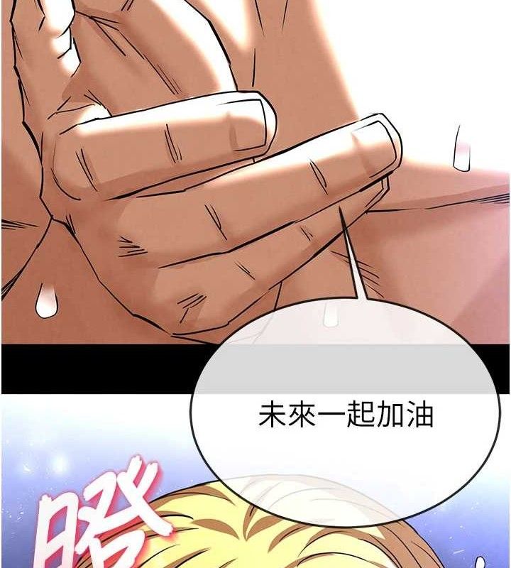 [韩国漫画] 末日鵰堡 剧情,熟女人妻#[257P]-9