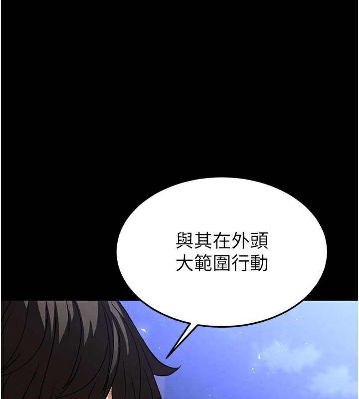 [韩国漫画] 末日鵰堡 剧情,熟女人妻#[248P]-1