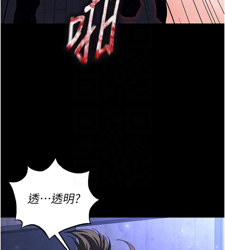 [韩国漫画] 末日鵰堡 剧情,熟女人妻#[248P]-100