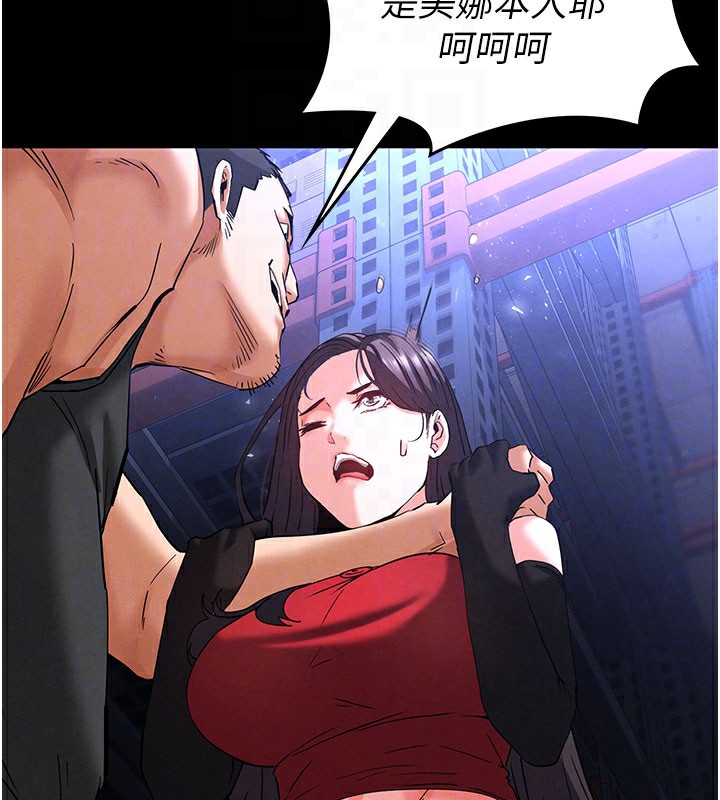 [韩国漫画] 末日鵰堡 剧情,熟女人妻#[248P]-112