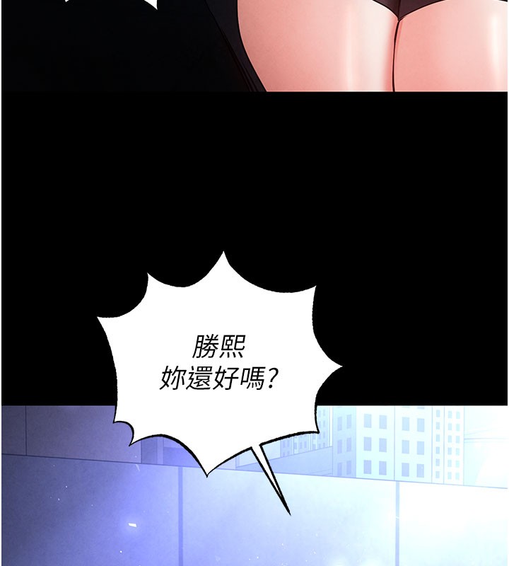 [韩国漫画] 末日鵰堡 剧情,熟女人妻#[248P]-139