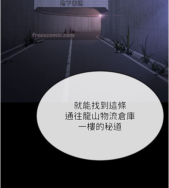 [韩国漫画] 末日鵰堡 剧情,熟女人妻#[248P]-14