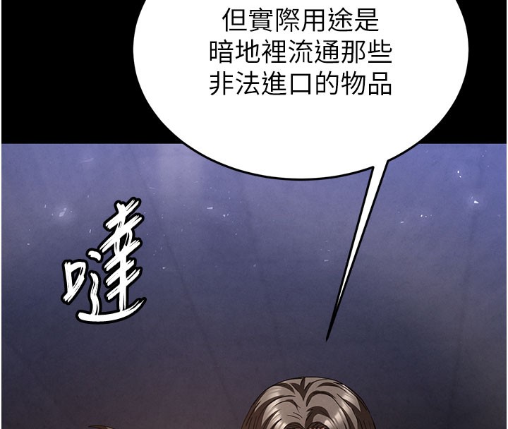 [韩国漫画] 末日鵰堡 剧情,熟女人妻#[248P]-16