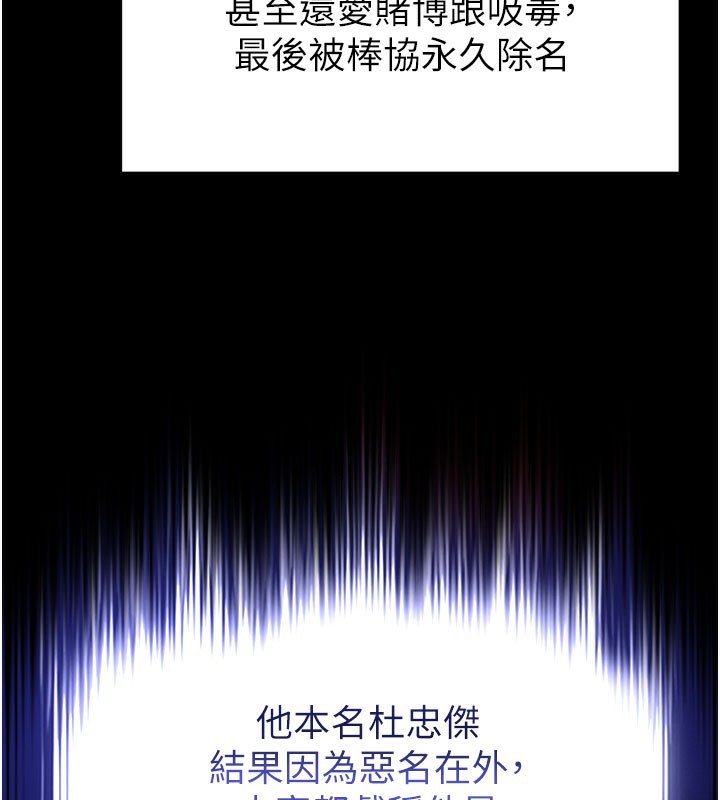 [韩国漫画] 末日鵰堡 剧情,熟女人妻#[248P]-175