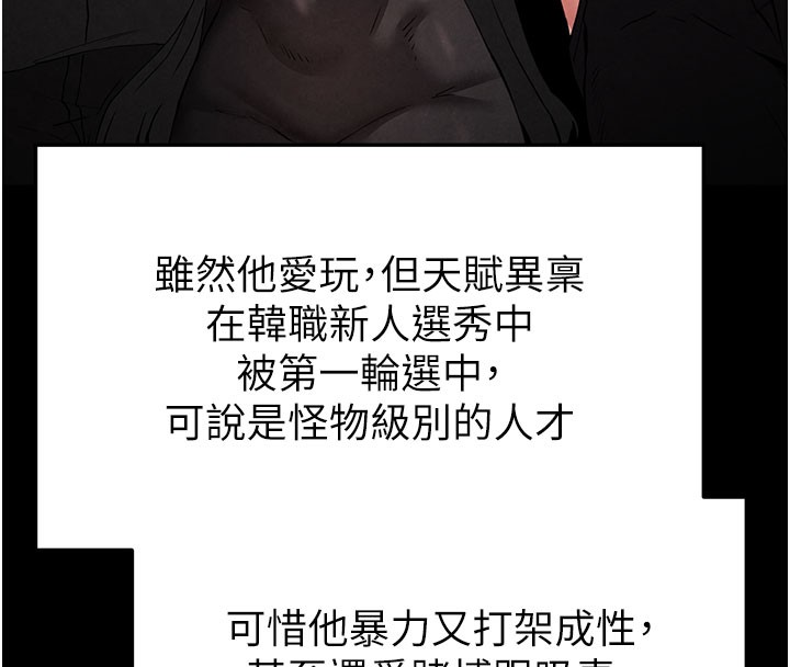 [韩国漫画] 末日鵰堡 剧情,熟女人妻#[248P]-178