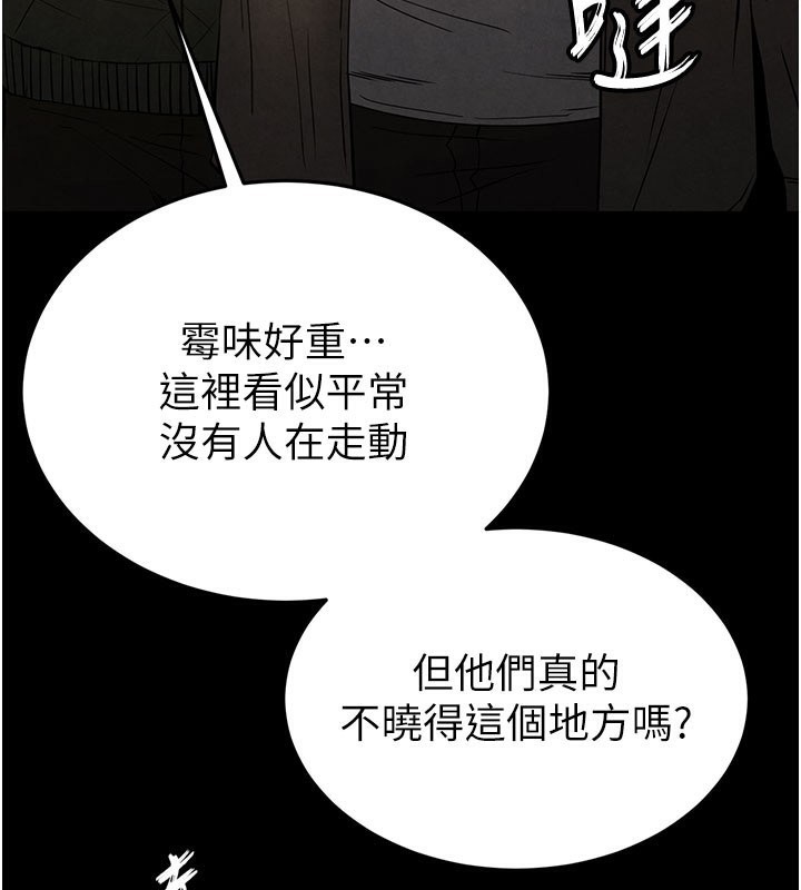 [韩国漫画] 末日鵰堡 剧情,熟女人妻#[248P]-18
