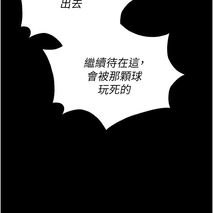 [韩国漫画] 末日鵰堡 剧情,熟女人妻#[248P]-185