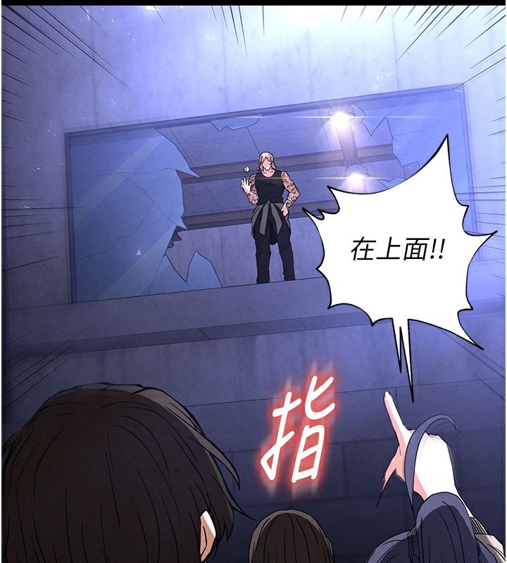 [韩国漫画] 末日鵰堡 剧情,熟女人妻#[248P]-243