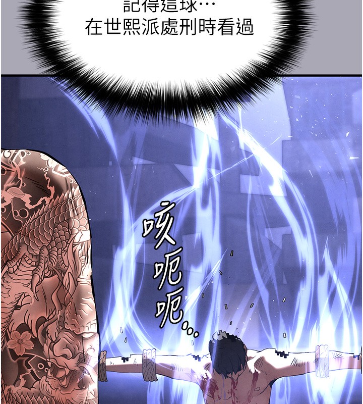 [韩国漫画] 末日鵰堡 剧情,熟女人妻#[248P]-247