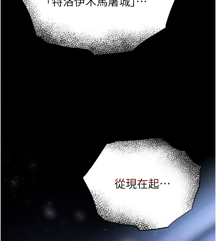 [韩国漫画] 末日鵰堡 剧情,熟女人妻#[248P]-5
