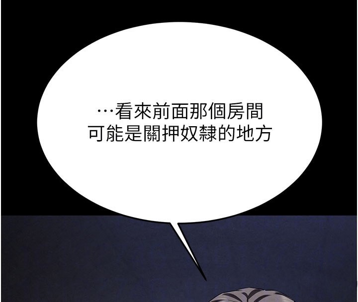 [韩国漫画] 末日鵰堡 剧情,熟女人妻#[248P]-50