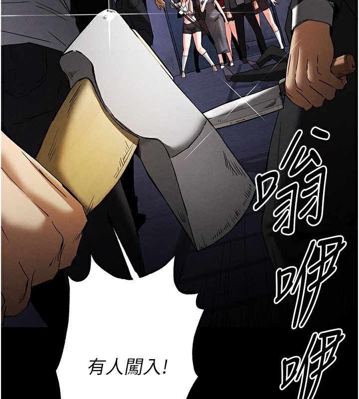 [韩国漫画] 末日鵰堡 剧情,熟女人妻#[248P]-97