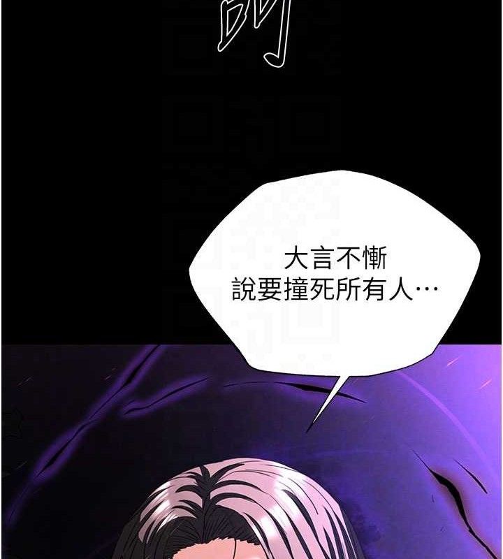 [韩国漫画] 末日鵰堡 剧情,熟女人妻#[240P]-102