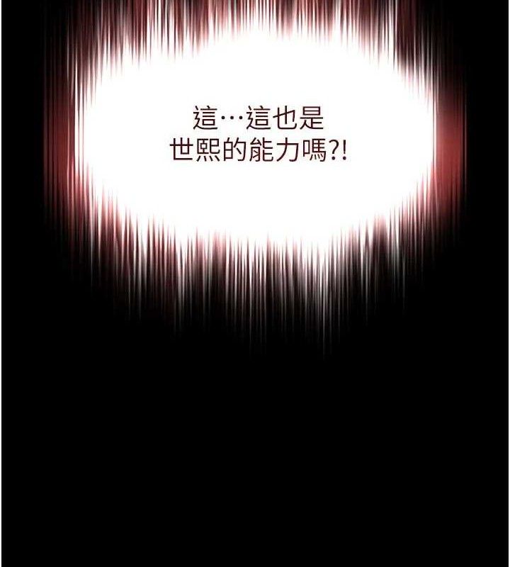 [韩国漫画] 末日鵰堡 剧情,熟女人妻#[240P]-120