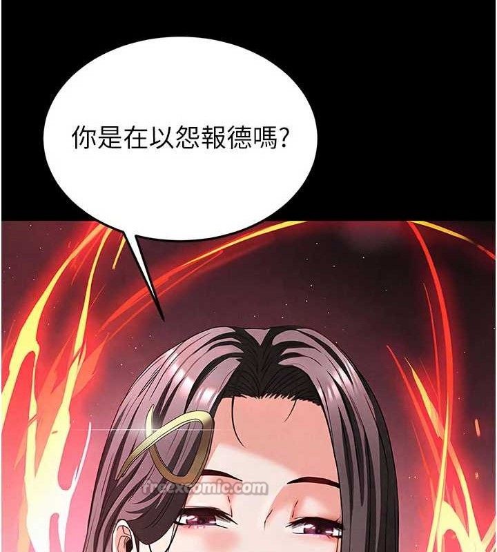 [韩国漫画] 末日鵰堡 剧情,熟女人妻#[240P]-14