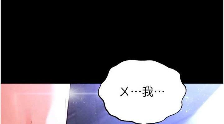 [韩国漫画] 末日鵰堡 剧情,熟女人妻#[240P]-152