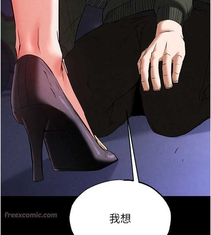 [韩国漫画] 末日鵰堡 剧情,熟女人妻#[240P]-154