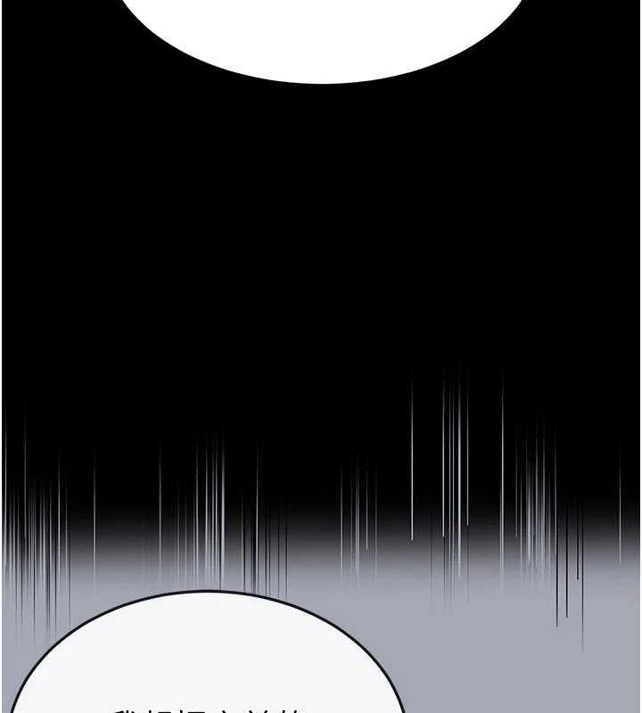 [韩国漫画] 末日鵰堡 剧情,熟女人妻#[240P]-157