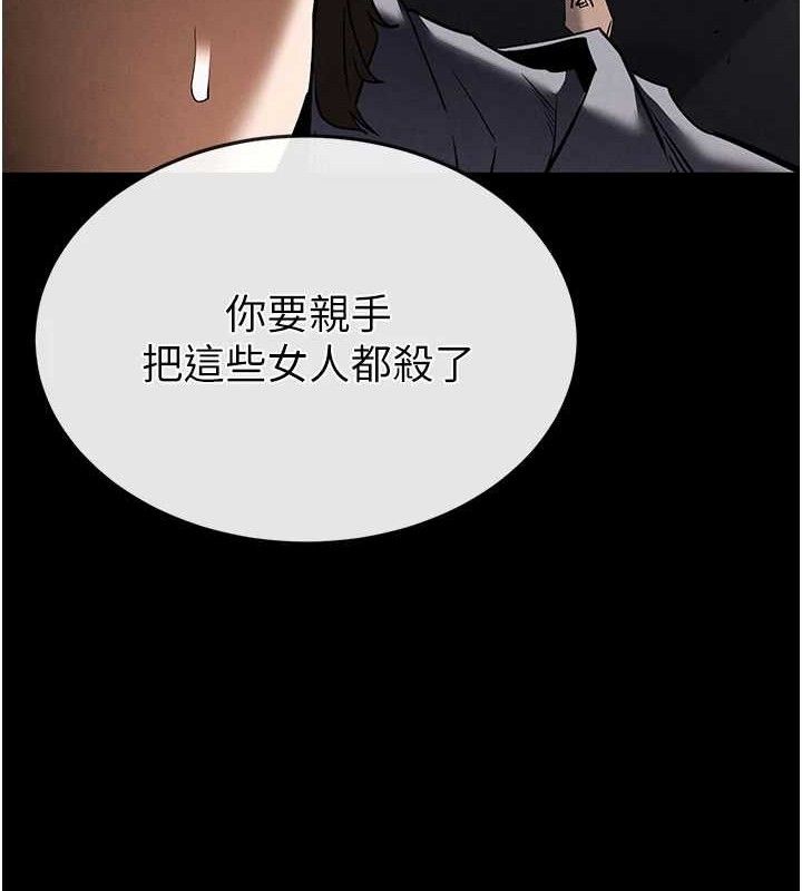 [韩国漫画] 末日鵰堡 剧情,熟女人妻#[240P]-172
