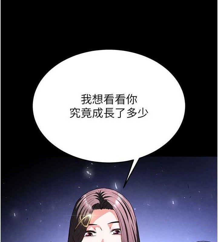 [韩国漫画] 末日鵰堡 剧情,熟女人妻#[240P]-173