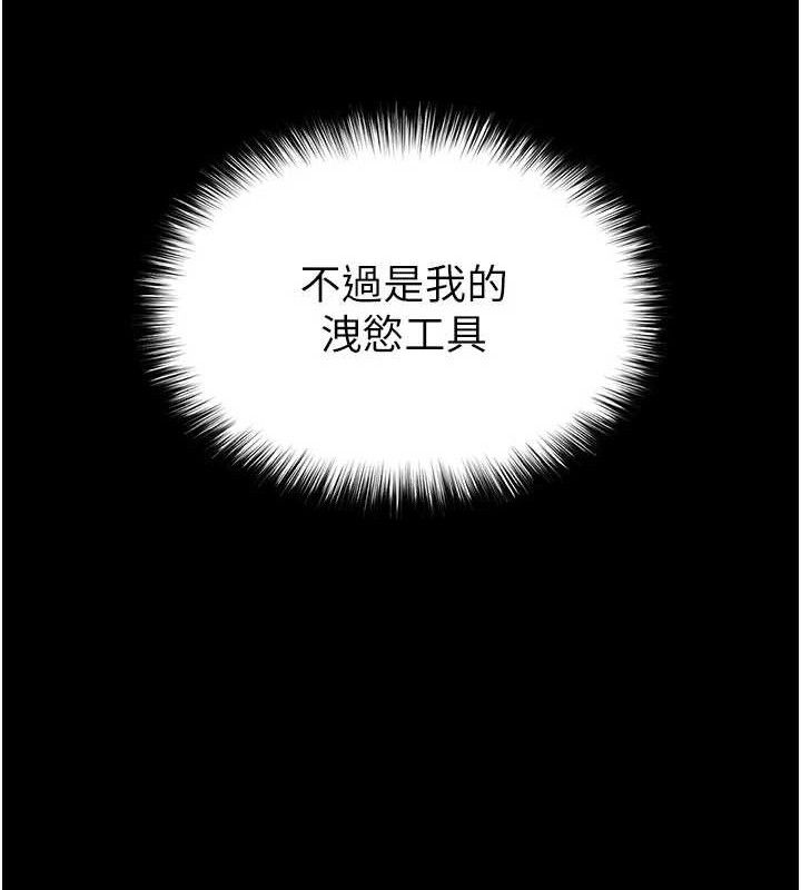 [韩国漫画] 末日鵰堡 剧情,熟女人妻#[240P]-180