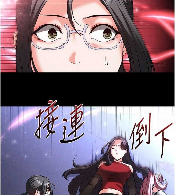 [韩国漫画] 末日鵰堡 剧情,熟女人妻#[240P]-184