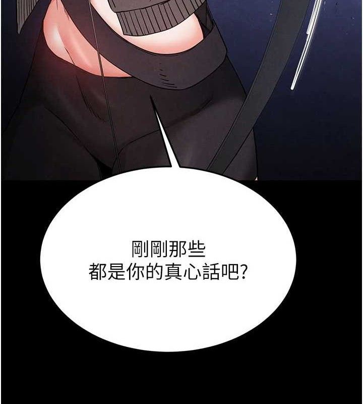 [韩国漫画] 末日鵰堡 剧情,熟女人妻#[240P]-192