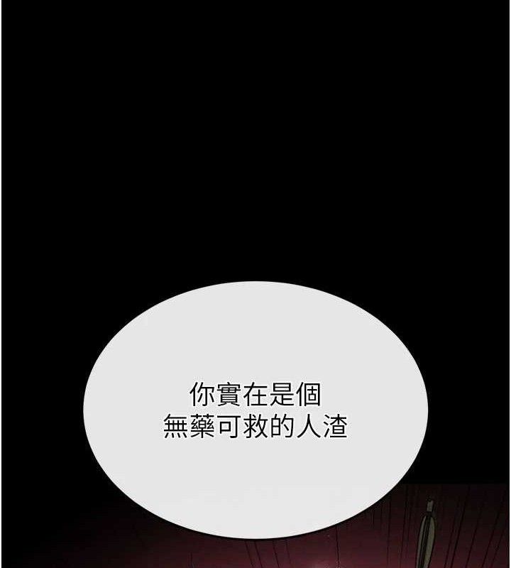 [韩国漫画] 末日鵰堡 剧情,熟女人妻#[240P]-193