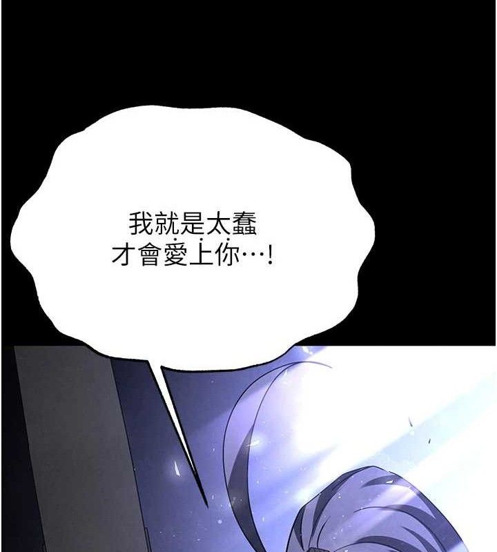 [韩国漫画] 末日鵰堡 剧情,熟女人妻#[240P]-197
