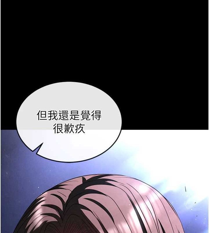 [韩国漫画] 末日鵰堡 剧情,熟女人妻#[240P]-221
