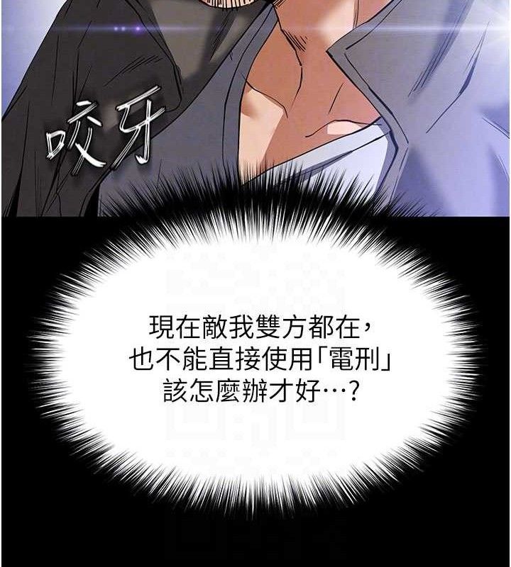 [韩国漫画] 末日鵰堡 剧情,熟女人妻#[240P]-44