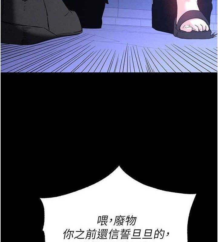 [韩国漫画] 末日鵰堡 剧情,熟女人妻#[240P]-48