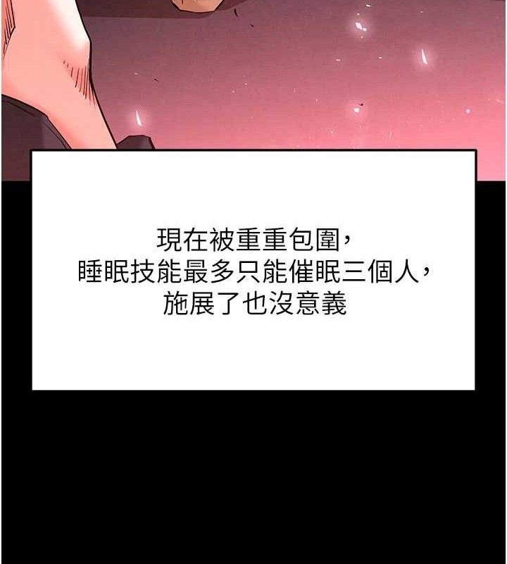[韩国漫画] 末日鵰堡 剧情,熟女人妻#[240P]-54