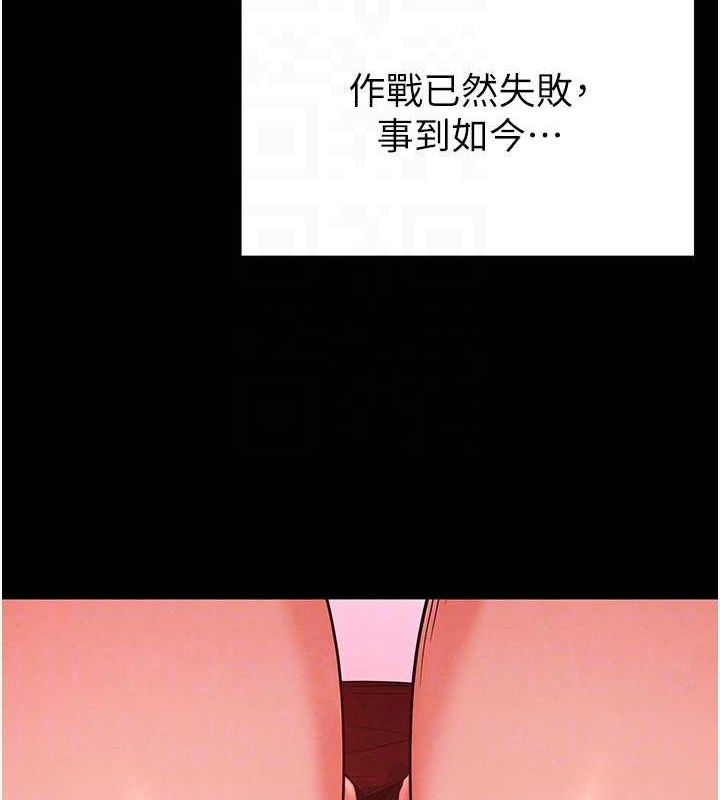 [韩国漫画] 末日鵰堡 剧情,熟女人妻#[240P]-58