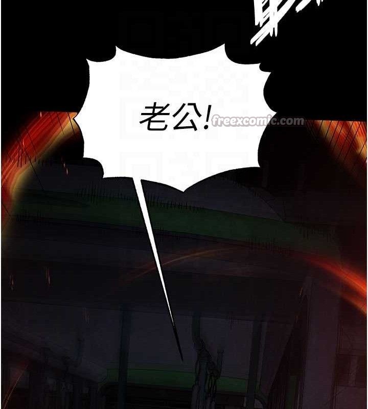 [韩国漫画] 末日鵰堡 剧情,熟女人妻#[240P]-70