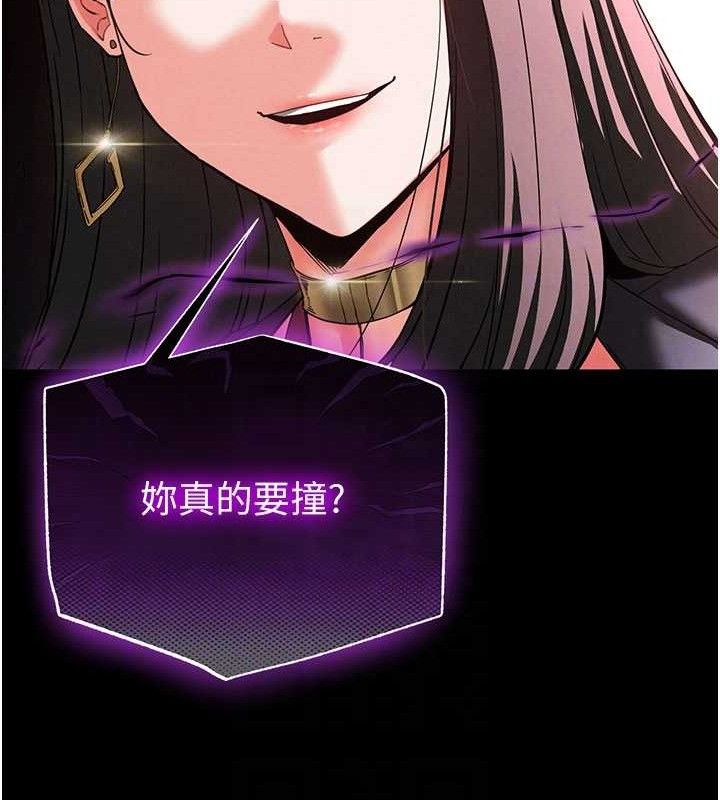 [韩国漫画] 末日鵰堡 剧情,熟女人妻#[240P]-80