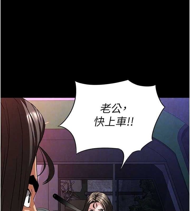 [韩国漫画] 末日鵰堡 剧情,熟女人妻#[240P]-96