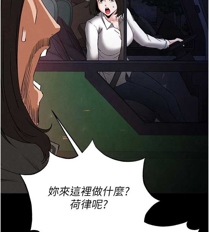 [韩国漫画] 末日鵰堡 剧情,熟女人妻#[240P]-97