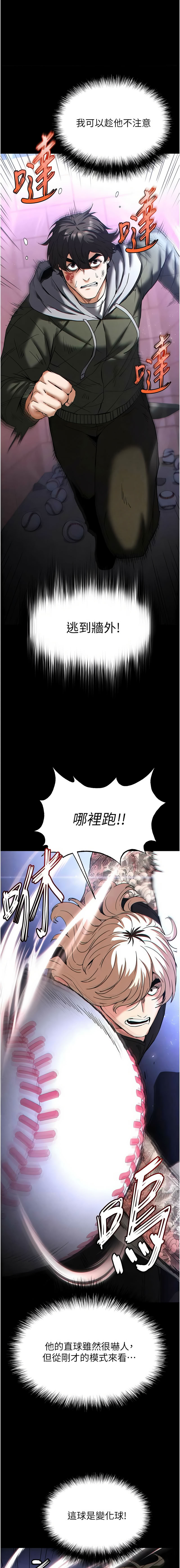 [韩国漫画] 末日鵰堡 剧情,熟女人妻#[23P]-13