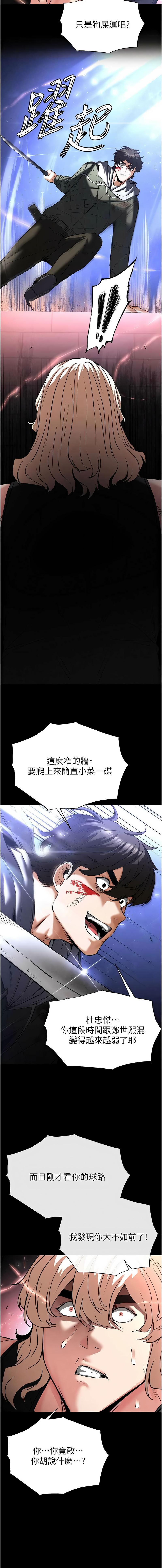 [韩国漫画] 末日鵰堡 剧情,熟女人妻#[23P]-15