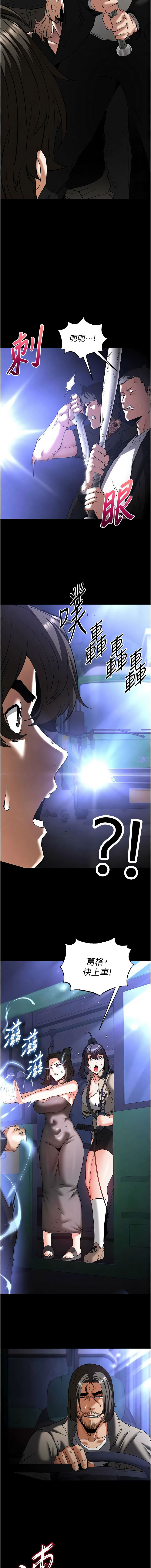 [韩国漫画] 末日鵰堡 剧情,熟女人妻#[23P]-17