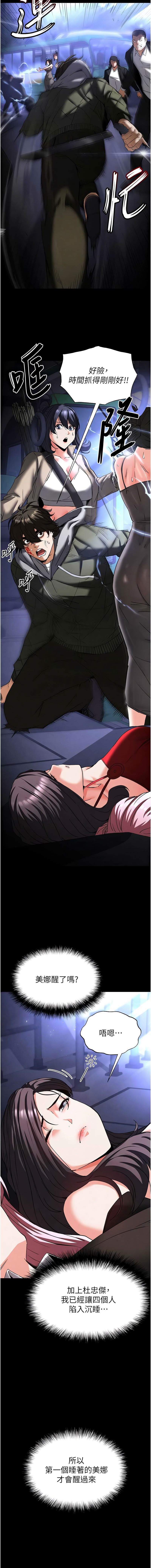 [韩国漫画] 末日鵰堡 剧情,熟女人妻#[23P]-18