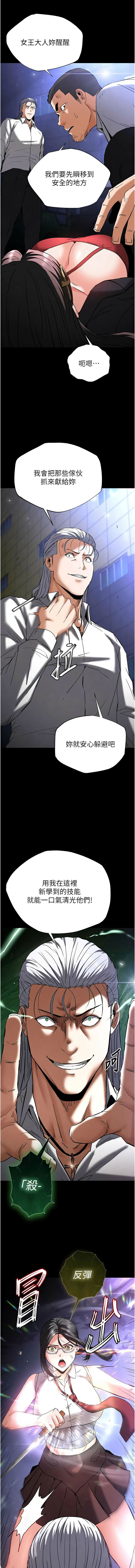 [韩国漫画] 末日鵰堡 剧情,熟女人妻#[23P]-7