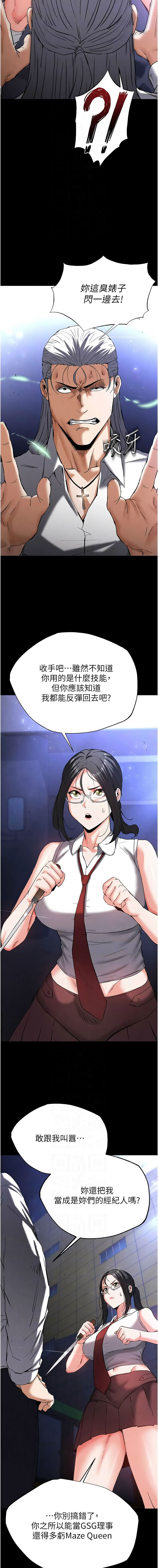 [韩国漫画] 末日鵰堡 剧情,熟女人妻#[23P]-8