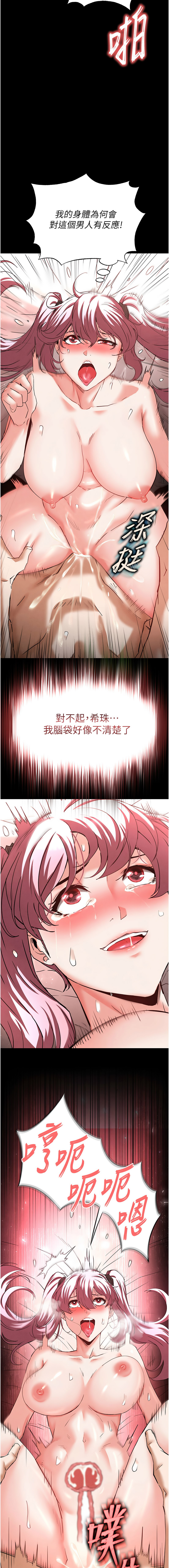 [韩国漫画] 末日鵰堡 剧情,熟女人妻#[25P]-23
